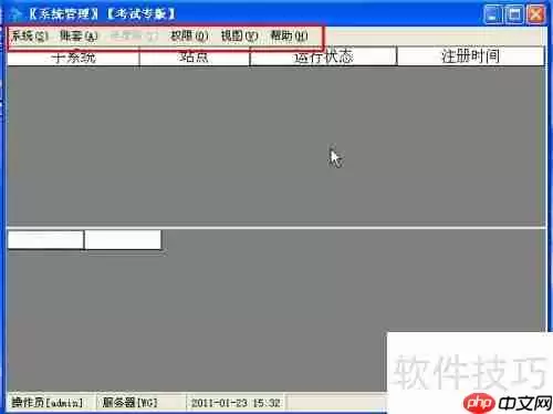 用友T3财务软件新建账套步骤指南