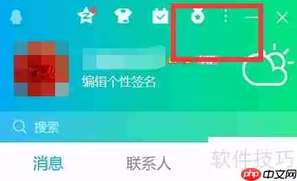 手机上如何打开腾讯网迷你版