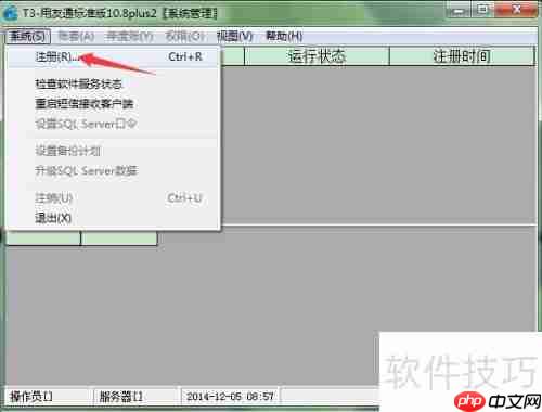 用友T3财务软件删除帐套方法