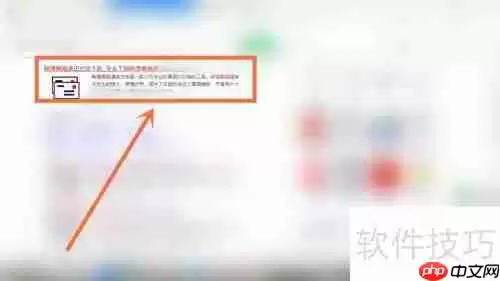 畅捷票据通安装教程