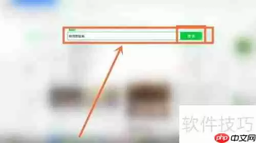 畅捷票据通安装教程