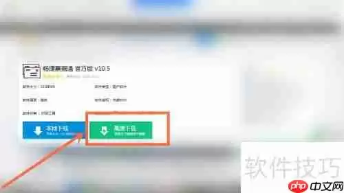 畅捷票据通安装教程