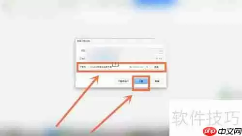畅捷票据通安装教程