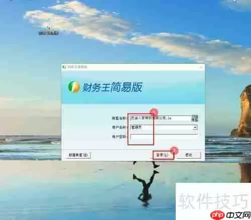 财务王期末调汇指南