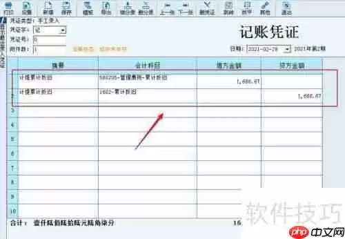 财务王教你制作凭证模板