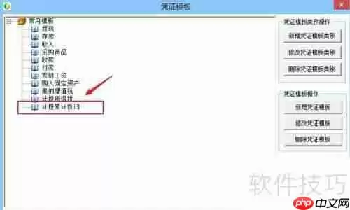 财务王教你制作凭证模板