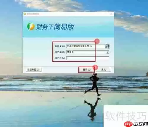 财务王：如何重新启用已停用的会计科目？