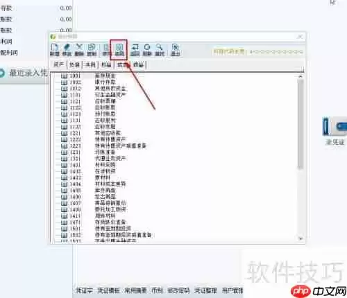 财务王：如何重新启用已停用的会计科目？