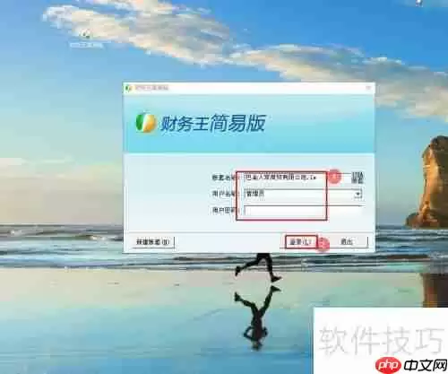 财务王现金流量设置方法