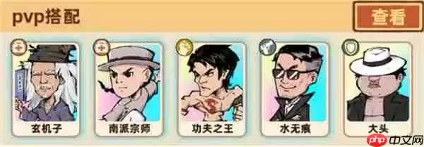 差不多高手阵容搭配推荐及思路说明