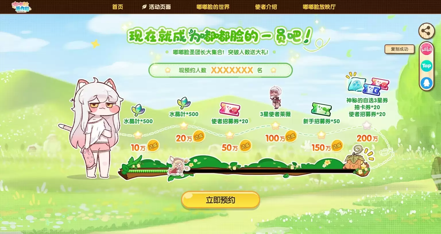 超解压《嘟嘟脸恶作剧》国服预约开启！抢先预约赢Switch2大礼！