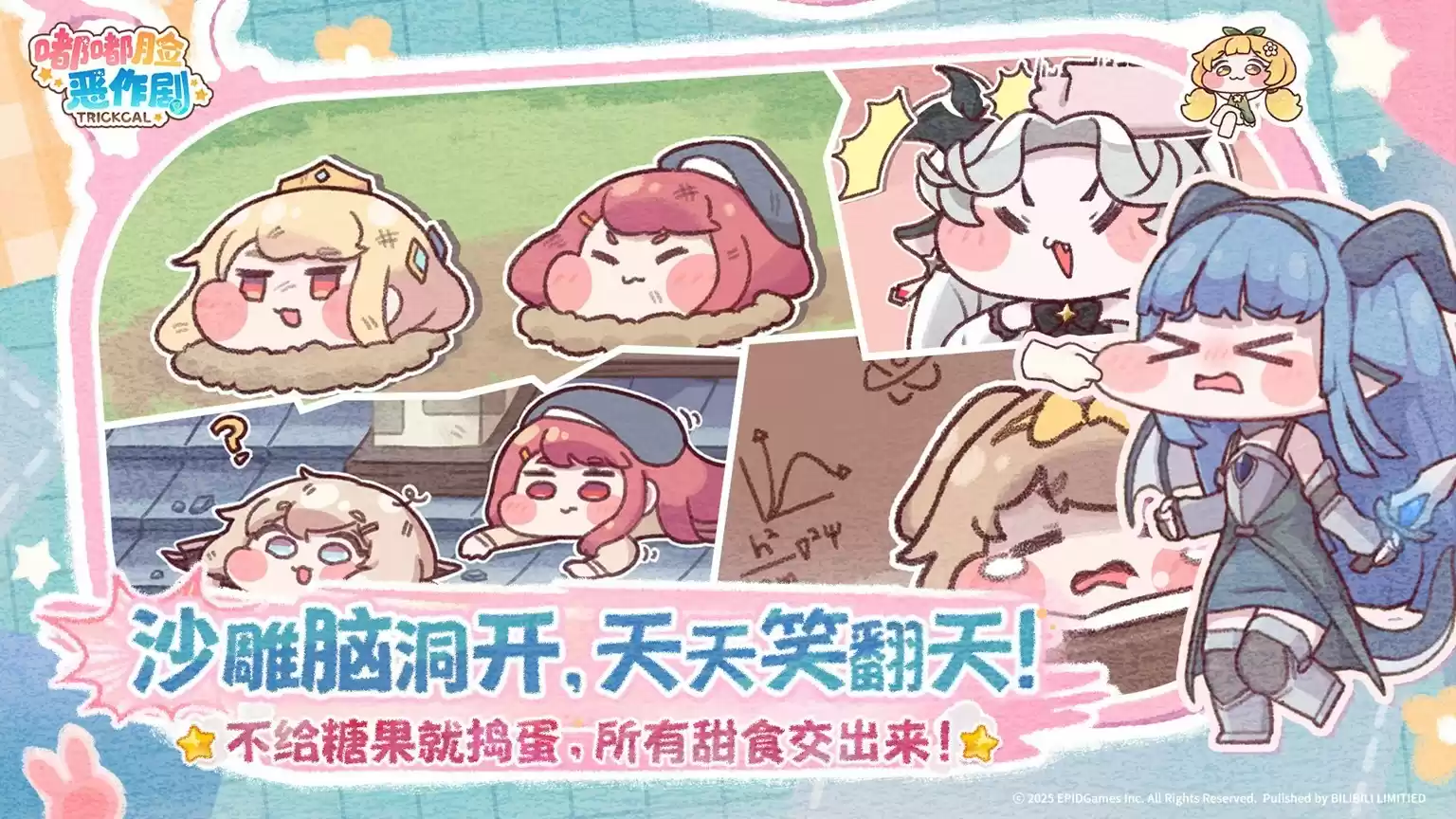 超解压《嘟嘟脸恶作剧》国服预约开启！抢先预约赢Switch2大礼！