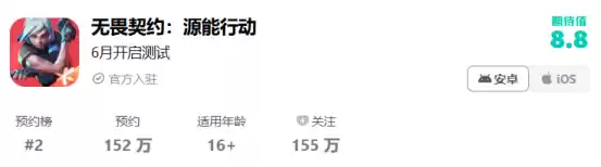 瓦手来了！无畏契约手游6月12日开启限号测试