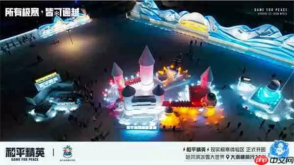 《和平精英》携手史上最大规模的哈尔滨冰雪大世界，打造1500平特种兵现实极寒乐园！