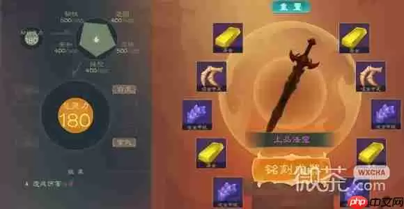 觅长生炼器效果搭配表详情