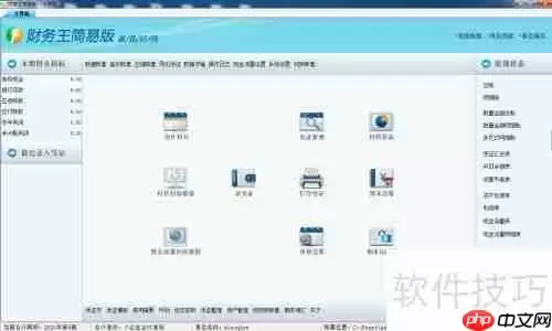 十大最常用的财务软件排名