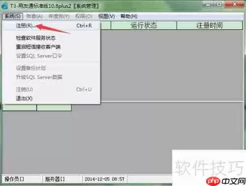 用友T3财务软件帐套手工备份方法