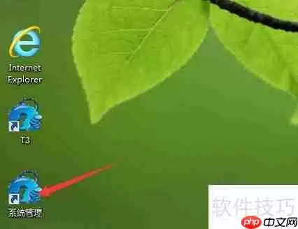 用友T3财务软件帐套手工备份方法