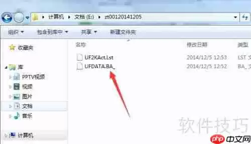 用友T3财务软件帐套手工备份方法