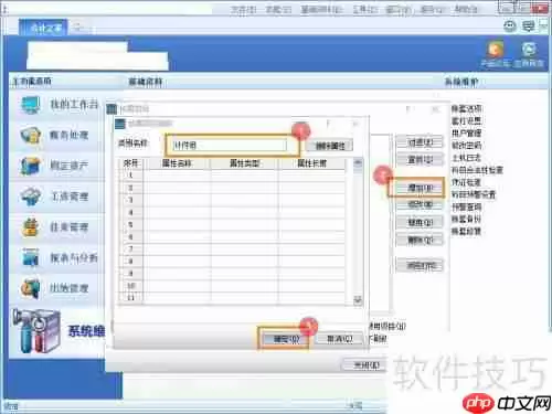 金蝶KIS标准版职员类别设置方法