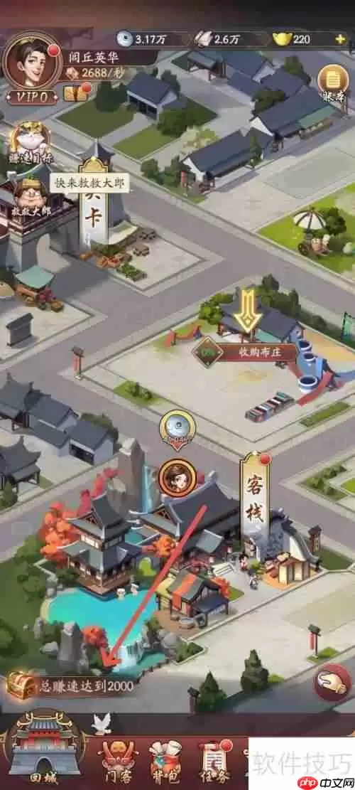 总赚速达2000任务奖励领取攻略