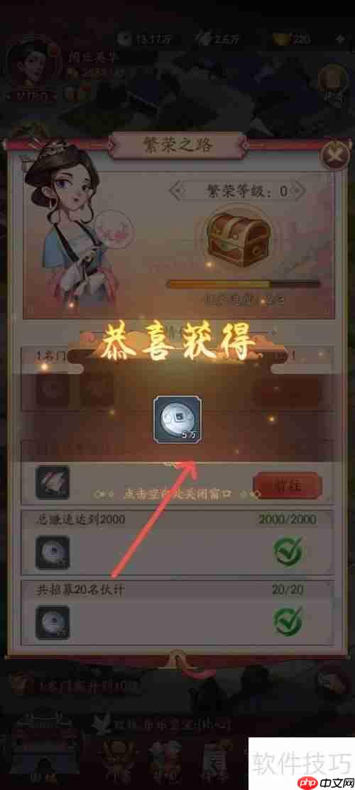 总赚速达2000任务奖励领取攻略