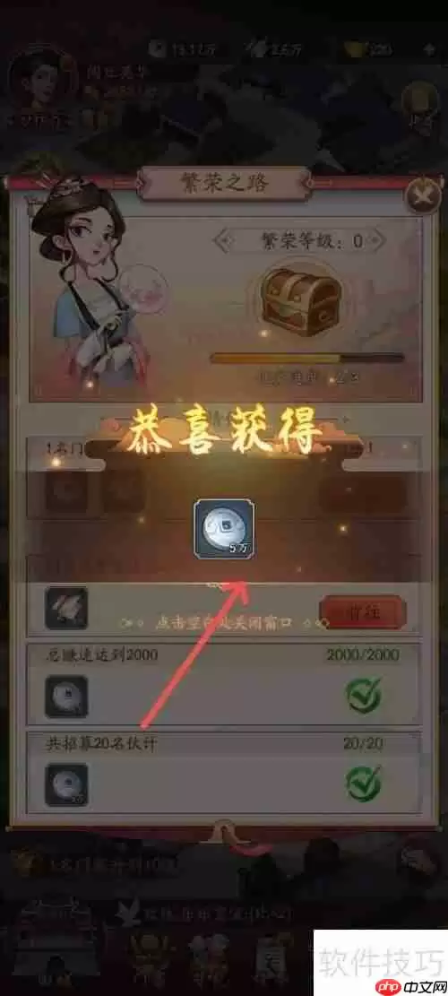 总赚速达2000任务奖励领取攻略