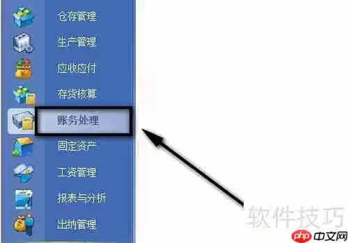 财务软件查询凭证后不显示数据的解决方法