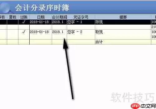 财务软件查询凭证后不显示数据的解决方法