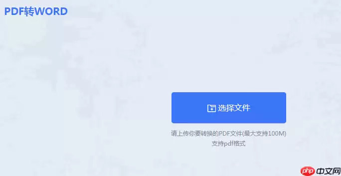 怎么把pdf转word?4种常用方法全解析!