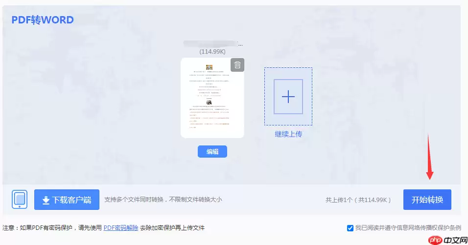 怎么把pdf转word?4种常用方法全解析!