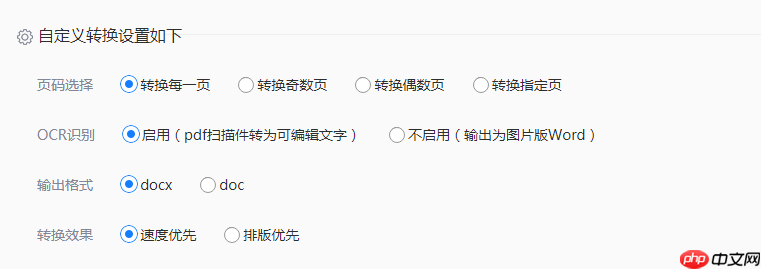 怎么把pdf转word？4种常用方法全解析！