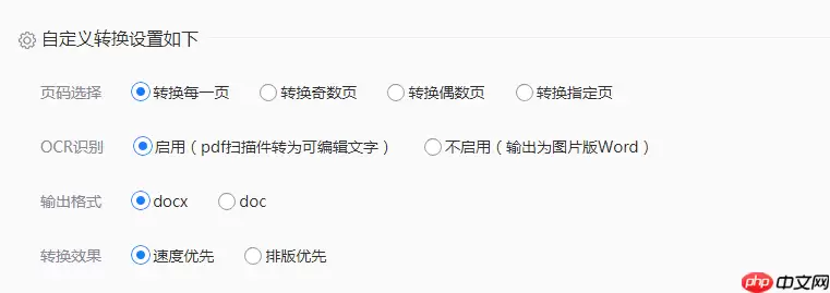 怎么把pdf转word?4种常用方法全解析!
