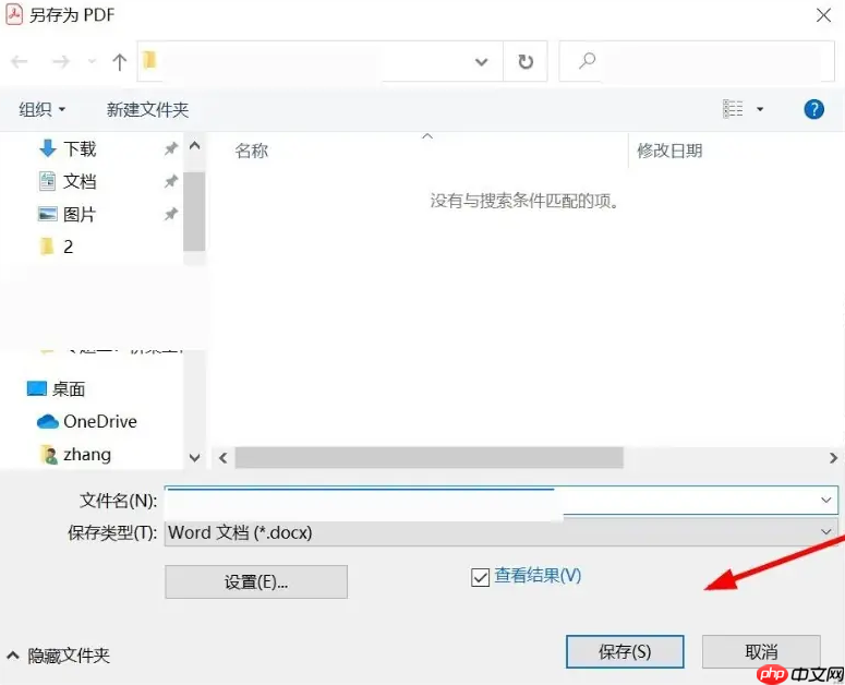 怎么把pdf转word？4种常用方法全解析！