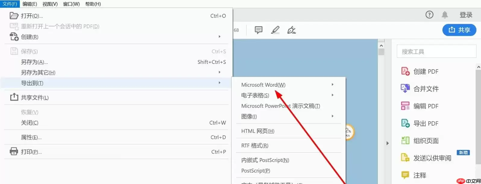 怎么把pdf转word?4种常用方法全解析!
