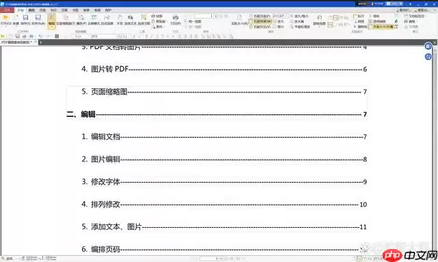 pdf怎么去水印?教你3招轻松去除!