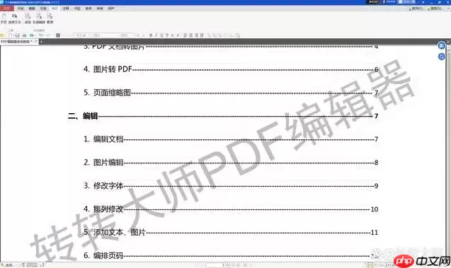 pdf怎么去水印？教你3招轻松去除！