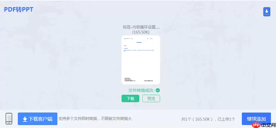 PDF怎么转换成PPT?这5种常用方法了解一下!!