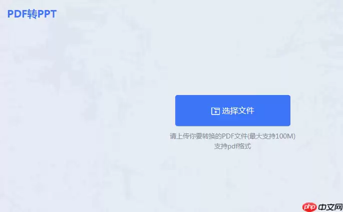PDF怎么转换成PPT?这5种常用方法了解一下!!