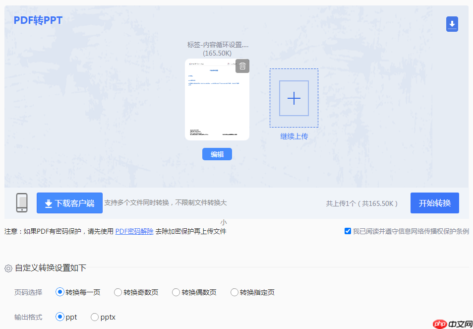 PDF怎么转换成PPT？这5种常用方法了解一下！！