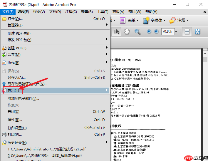PDF怎么转换成PPT？这5种常用方法了解一下！！