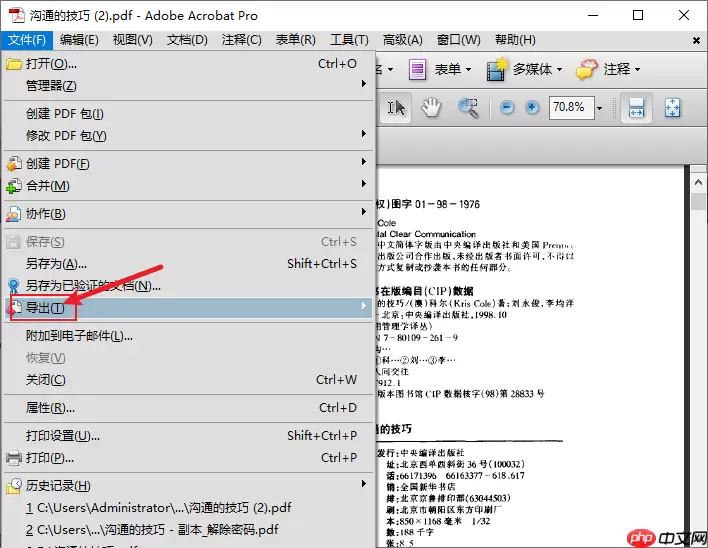 PDF怎么转换成PPT?这5种常用方法了解一下!!