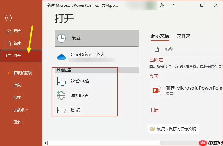 PDF怎么转换成PPT?这5种常用方法了解一下!!