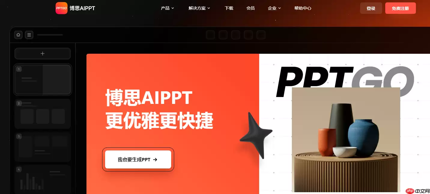 PDF怎么转换成PPT?这5种常用方法了解一下!!