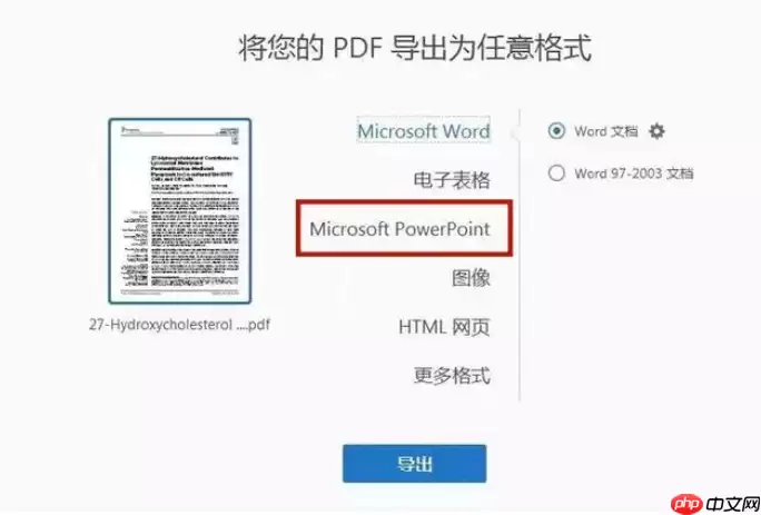 PDF怎么转换成PPT?这5种常用方法了解一下!!