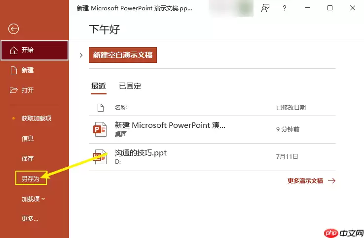 PDF怎么转换成PPT?这5种常用方法了解一下!!