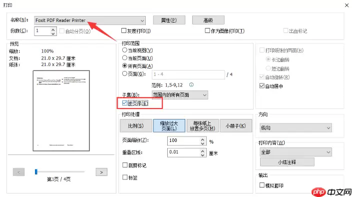 pdf怎么调整页面顺序？这二种编辑方法了解一下！