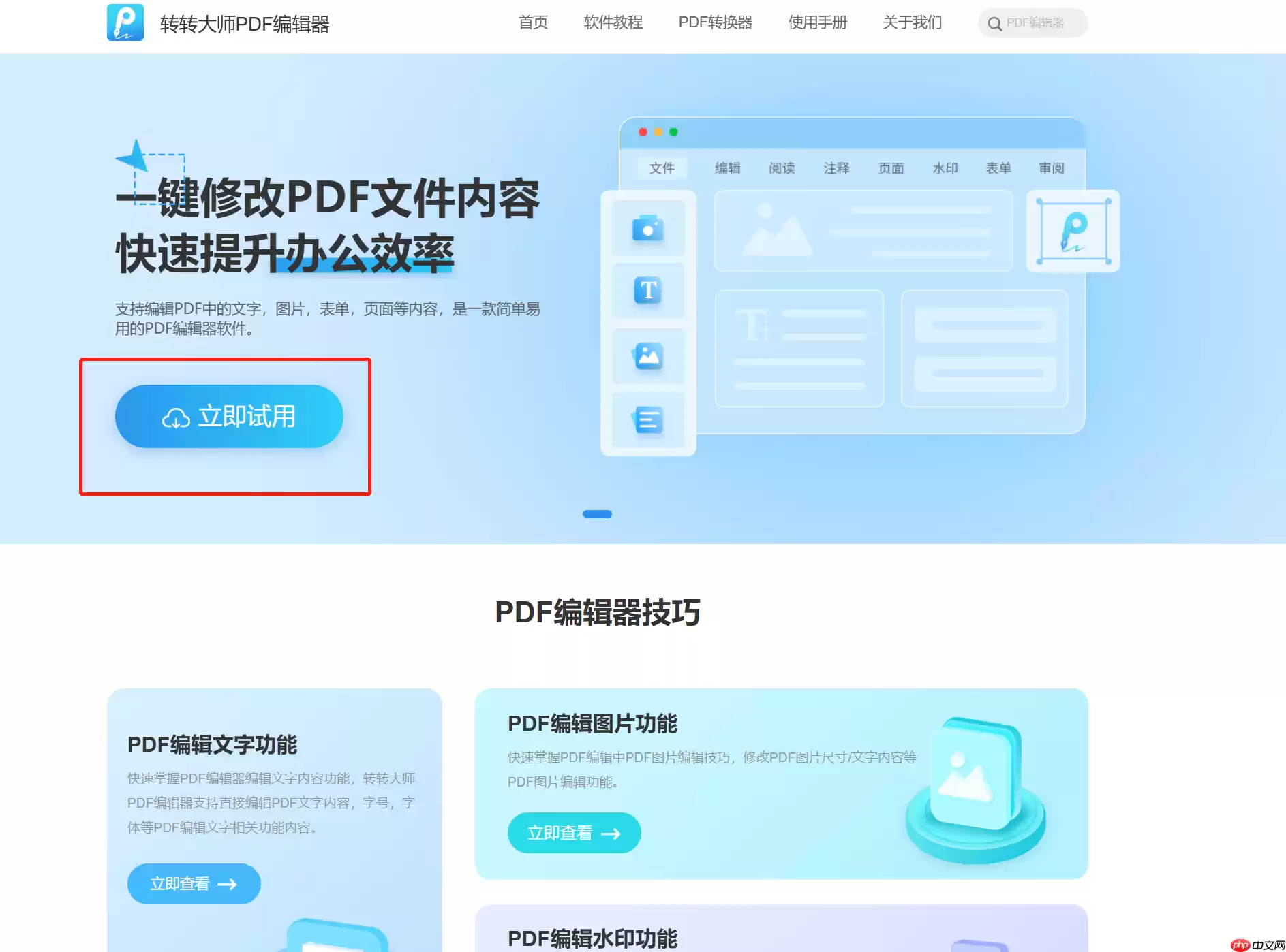 pdf如何删除其中一页?3个方法教你轻松解决!