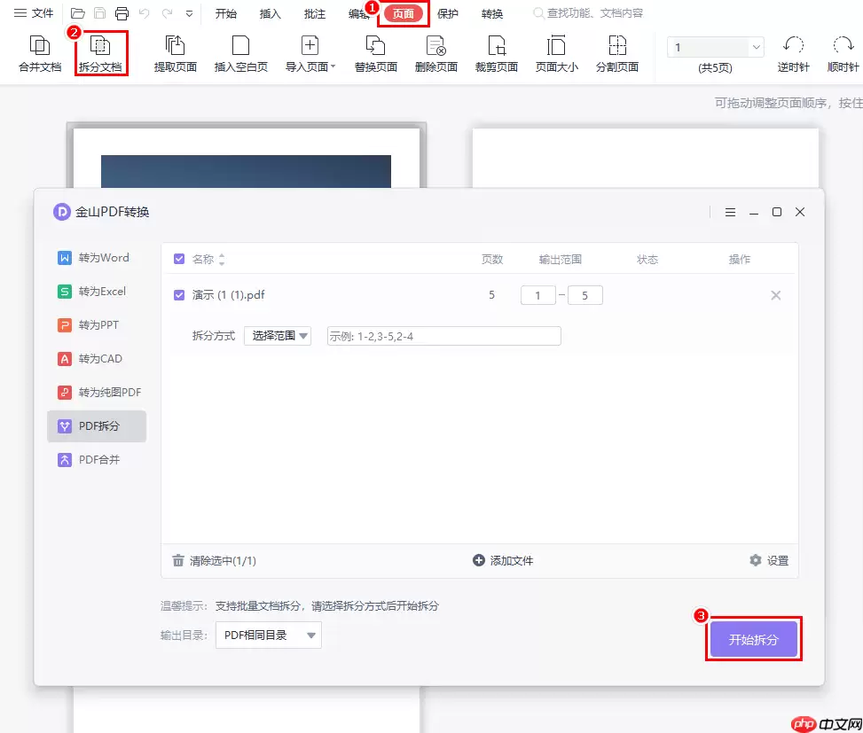 pdf如何删除其中一页?3个方法教你轻松解决!