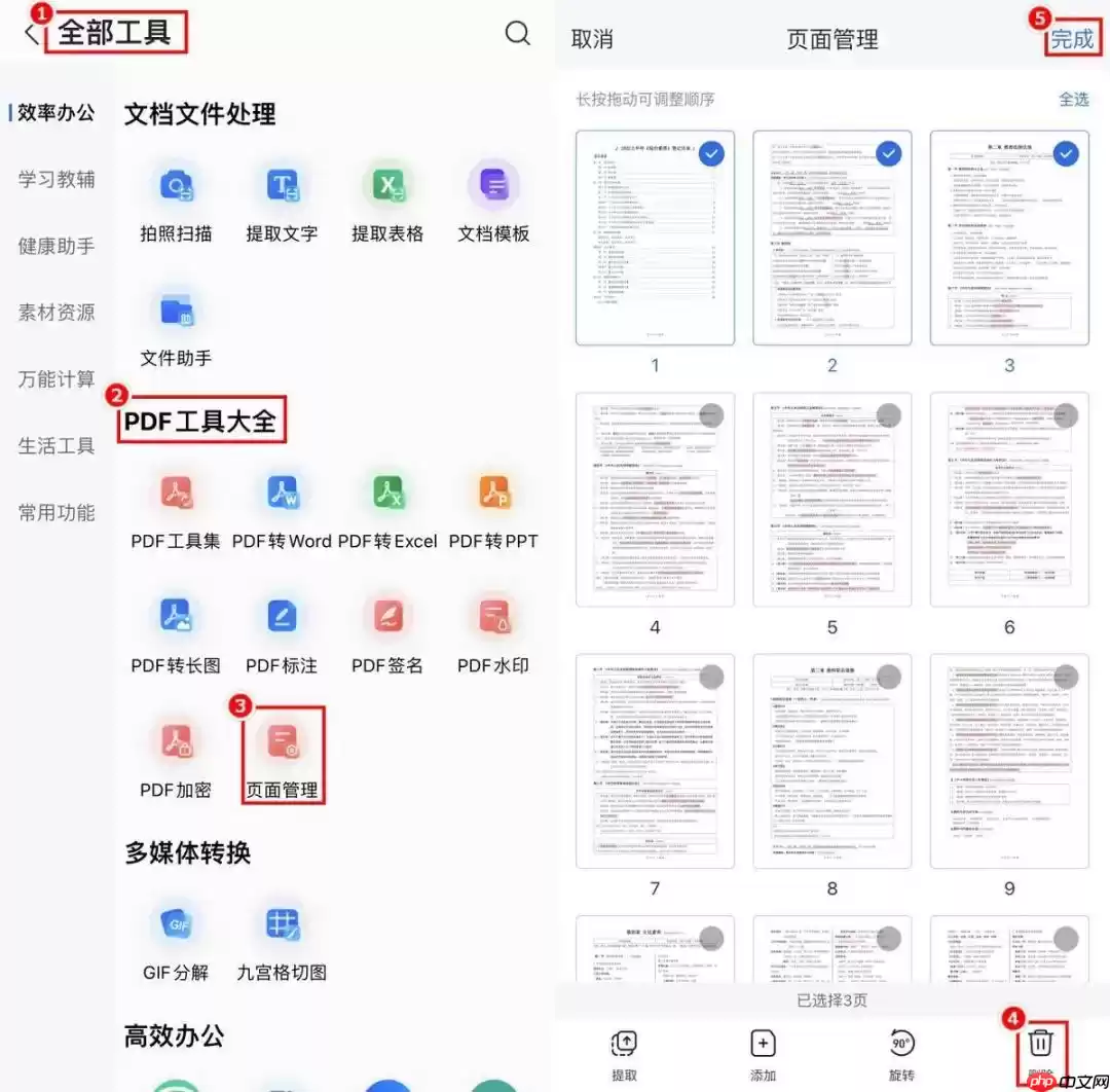 pdf如何删除其中一页?3个方法教你轻松解决!